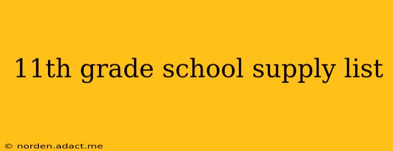 11th grade school supply list