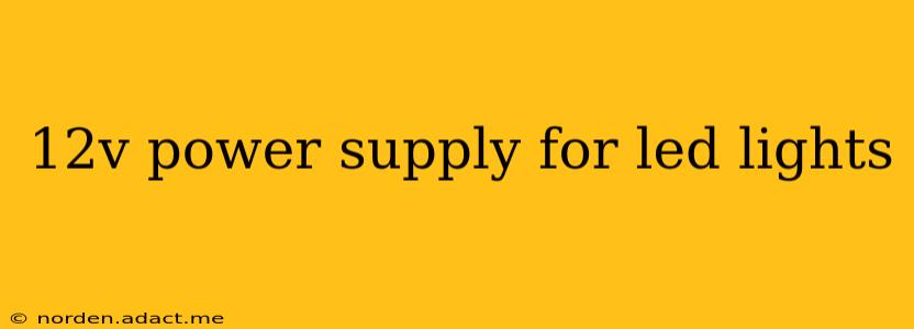 12v power supply for led lights