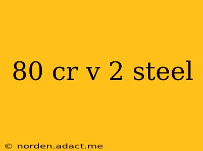 80 cr v 2 steel
