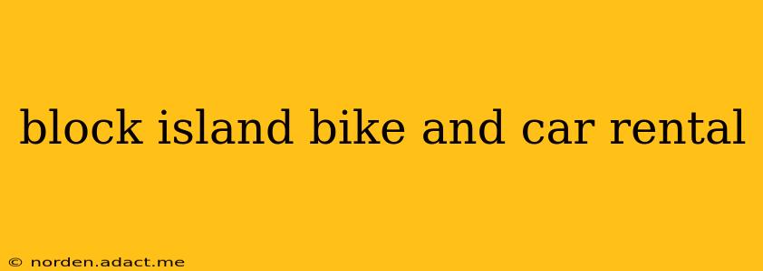 block island bike and car rental