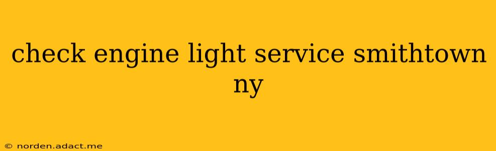 check engine light service smithtown ny