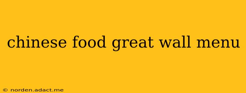chinese food great wall menu