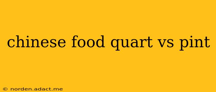 chinese food quart vs pint