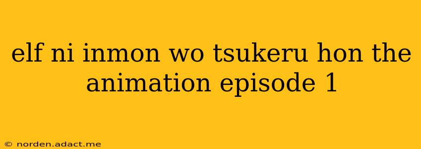 elf ni inmon wo tsukeru hon the animation episode 1