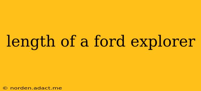 length of a ford explorer