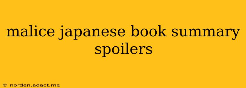 malice japanese book summary spoilers