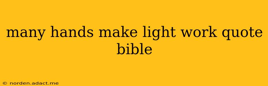 many hands make light work quote bible