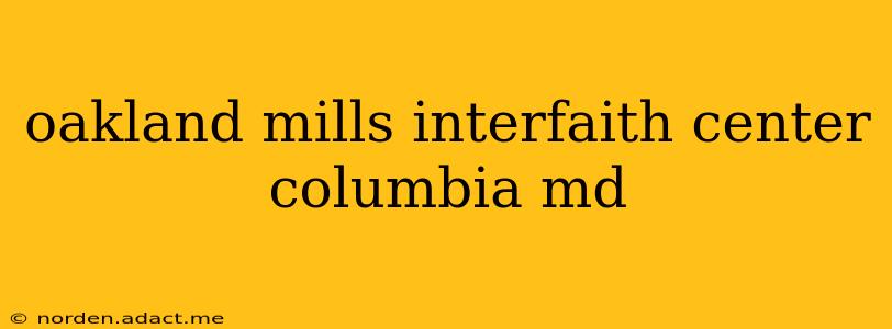 oakland mills interfaith center columbia md