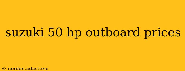 suzuki 50 hp outboard prices