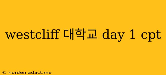 westcliff 대학교 day 1 cpt