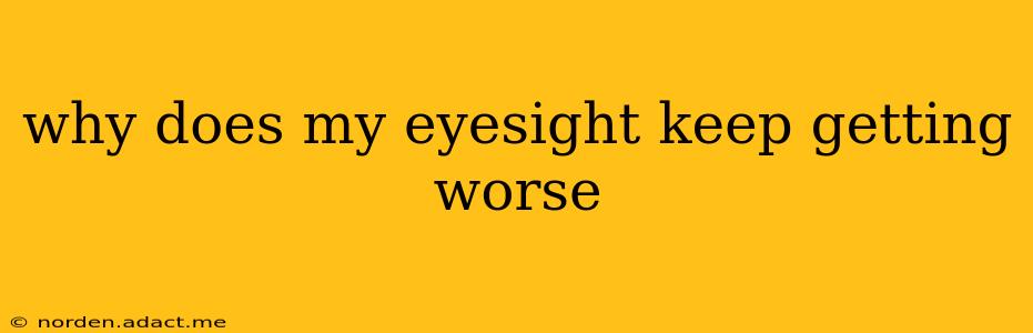 why does my eyesight keep getting worse